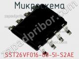 Микросхема SST26VF016-80-5I-S2AE фотография 2.