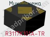 Микросхема R3117K101A-TR 