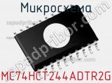 Микросхема MC74HCT244ADTR2G 