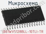 Микросхема IS61WV5128BLL-10TLI-TR