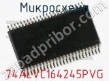 Микросхема 74ALVC164245PVG фотография 2.
