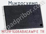 Микросхема MT29F1G08ABAEAWP:E TR