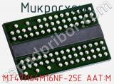 Микросхема MT47H64M16NF-25E AAT:M 