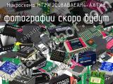 Микросхема MT29F2G08ABAEAH4-AATX:E 