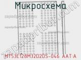 Микросхема MT53E128M32D2DS-046 AAT:A 