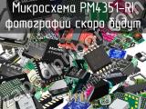 Микросхема PM4351-RI 