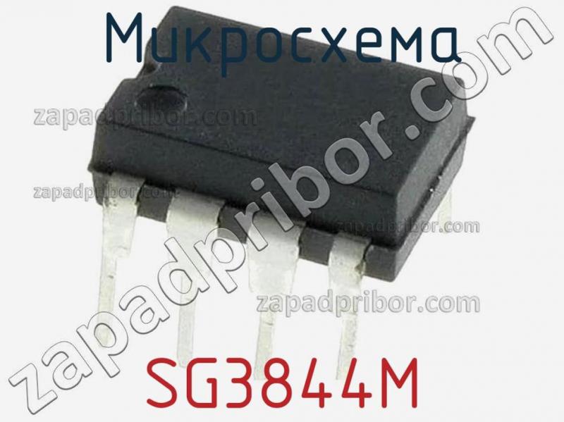 Микросхема SG3844M фотография.