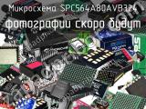 Микросхема SPC564A80AVB324