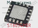 Микросхема ST8034PQR 