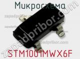 Микросхема STM1001MWX6F фотография 3.