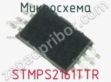 Микросхема STMPS2161TTR 