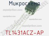 Микросхема TL1431ACZ-AP