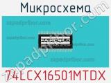 Микросхема 74LCX16501MTDX 