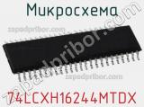 Микросхема 74LCXH16244MTDX