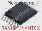 Микросхема 74VHCT14AMTCX 