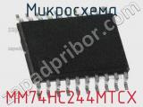 Микросхема MM74HC244MTCX