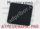 Микросхема ATMEGA164PA-MNR