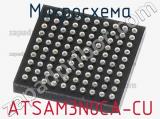 Микросхема ATSAM3N0CA-CU фотография 2.