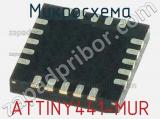 Микросхема ATTINY441-MUR 