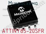 Микросхема ATTINY85-20SFR 