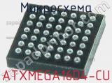 Микросхема ATXMEGA16D4-CU 