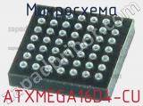 Микросхема ATXMEGA16D4-CU