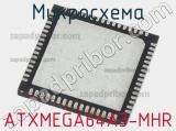 Микросхема ATXMEGA64A3-MHR 