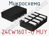 Микросхема 24CW160T-I/MUY 