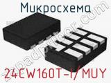 Микросхема 24CW160T-I/MUY