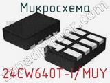 Микросхема 24CW640T-I/MUY