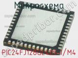 Микросхема PIC24FJ128GL405-I/M4 