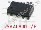 Микросхема 25AA080D-I/P