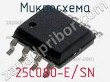 Микросхема 25C080-E/SN