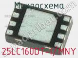 Микросхема 25LC160DT-I/MNY 