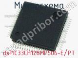 Микросхема dsPIC33CH128MP506-E/PT 