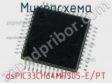 Микросхема dsPIC33CH64MP505-E/PT 