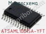 Микросхема ATSAML10D15A-YFT 