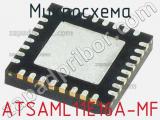 Микросхема ATSAML11E16A-MF 