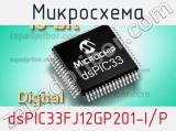 Микросхема dsPIC33FJ12GP201-I/P 