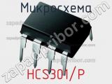 Микросхема HCS301/P 