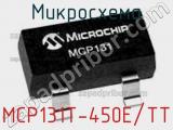Микросхема MCP131T-450E/TT 