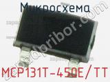 Микросхема MCP131T-450E/TT фотография 2.