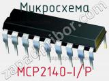 Микросхема MCP2140-I/P 