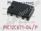 Микросхема PIC12C671-04/P