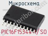 Микросхема PIC16F15344-I/SO