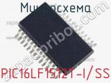 Микросхема PIC16LF1512T-I/SS 
