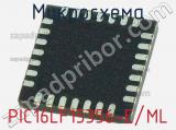Микросхема PIC16LF15356-E/ML 