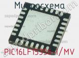 Микросхема PIC16LF15356-I/MV 