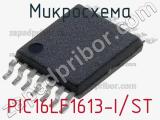 Микросхема PIC16LF1613-I/ST 