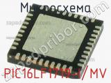 Микросхема PIC16LF1719-I/MV 